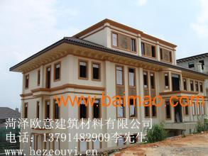 菏澤grc構(gòu)件歐式構(gòu)件eps線條菏澤歐意建材廠,菏澤grc構(gòu)件歐式構(gòu)件eps線條菏澤歐意建材廠生產(chǎn)廠家,菏澤grc構(gòu)件歐式構(gòu)件eps線條菏澤歐意建材廠價(jià)格