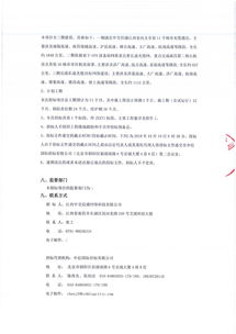 江西中交信通高速公路基礎(chǔ)通信網(wǎng)絡(luò)項(xiàng)目光纜線路新建工程一期設(shè)計(jì)施工維護(hù)總承包項(xiàng)目招標(biāo)公告