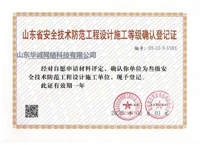 網(wǎng)絡(luò)工程設(shè)計(jì)與施工資質(zhì)證書(shū) 通往專業(yè)化與合規(guī)化的通行證